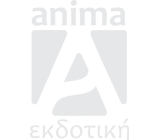 Anima Εκδοτική