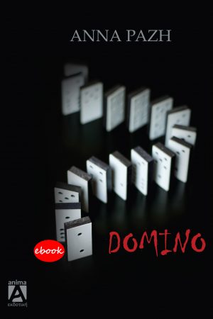 Domino