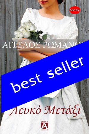 Λευκό μετάξι