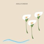 Η Αναδυομένη