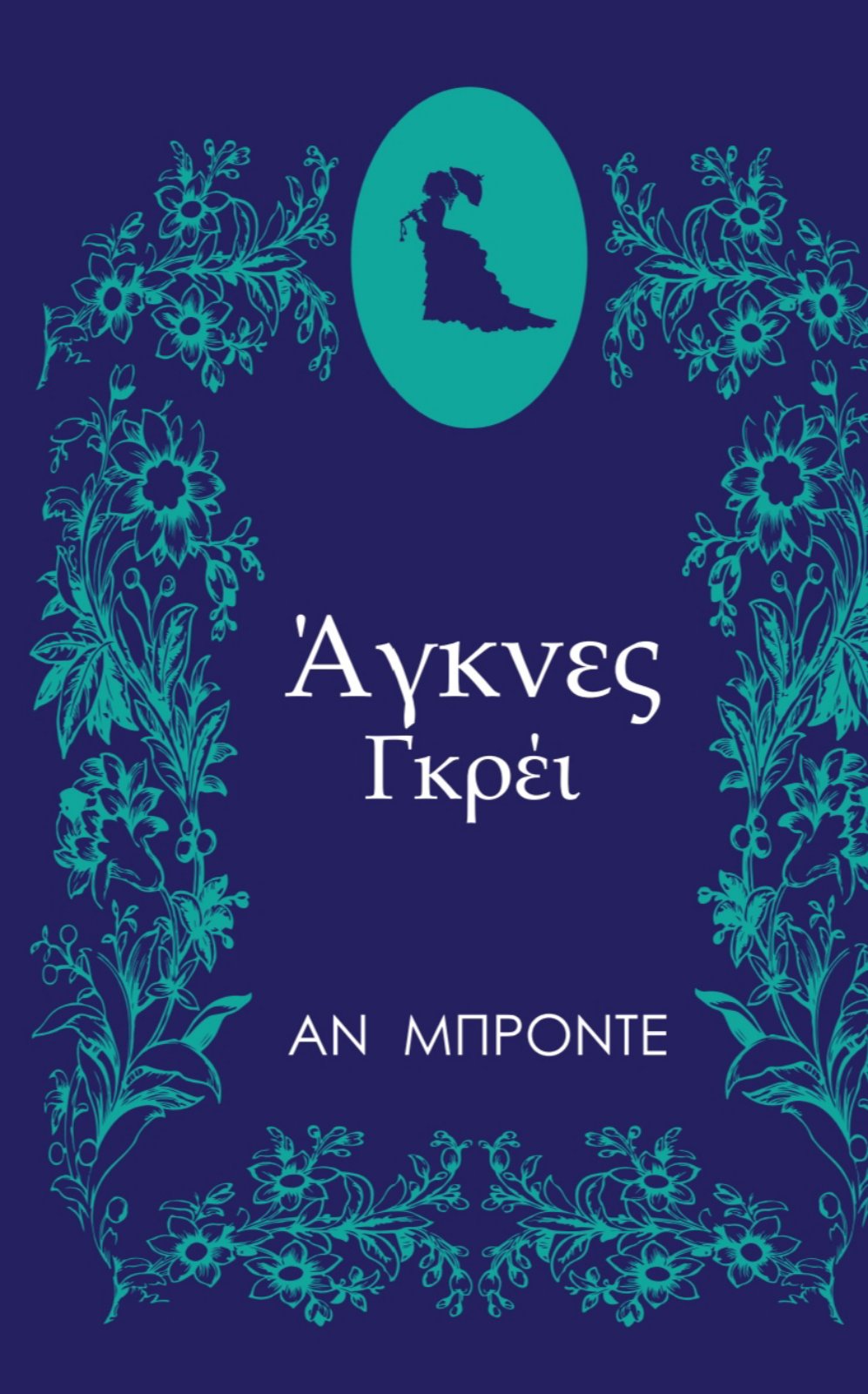 εικόνα_Viber_2024-07-29_13-15-15-211 Άγκνες Γκρέι - Image 1