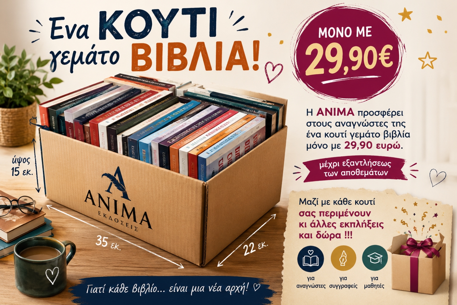 80a17ba2-9159-4e90-961b-2a0bfedb4623 (1) Ένα κουτί γεμάτο βιβλία!!!! - Image 1